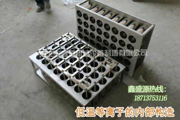 低溫等離子的內部構造