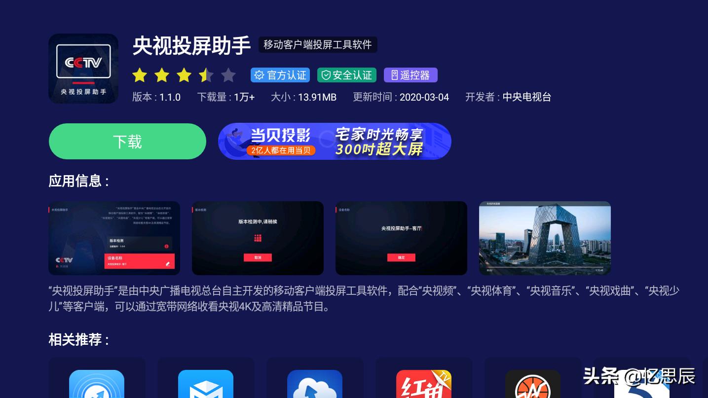 不需要会员的追\剧软件