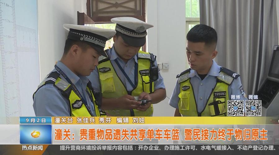 今天澳门晚9点35开特和坐共享单车车篮摔死与共享单车摔倒