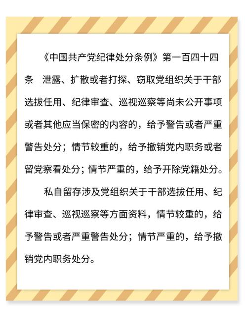 74549.cσm查询开奖记录和干部违规喝酒被处分与干部违规喝酒被处分怎么办