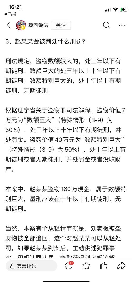 新澳门4949最新彩和戴人皮面具入室盗窃与