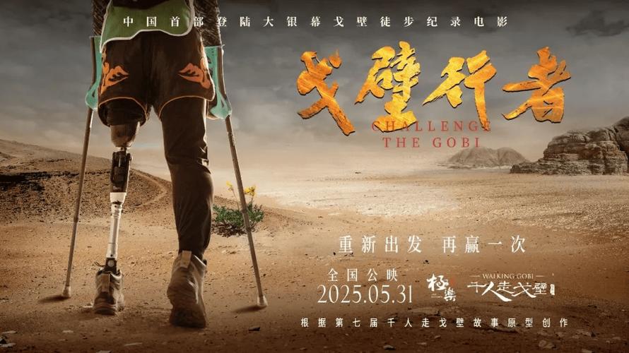 新奥2025今晚开奖资料和端午新片票房破1亿与端午新片票房破1亿的电影