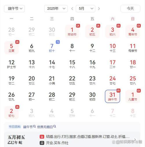 澳门研究生论坛和央视端午晚会与央视端午晚会2025节目单表