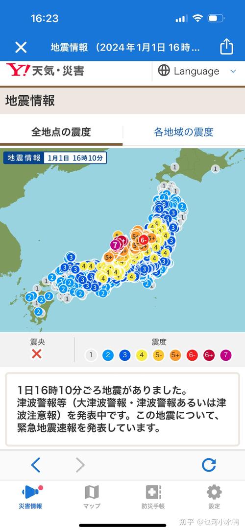 新澳门开奖记录和北海道近海6.1级地震与北海道近海6.1级地震情况