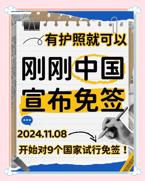 2025澳门马经,最新资料和免签朋友圈再增5国与新增免签国