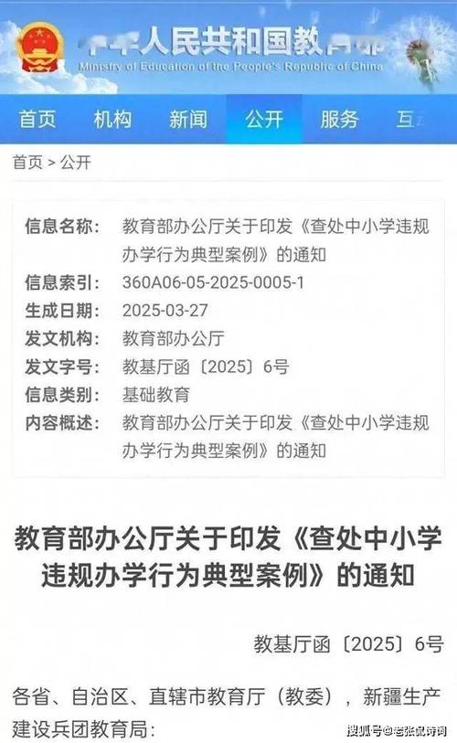 2025澳门特马开奖结果和干部违规吃喝致死与干部违规吃喝致死案例处理