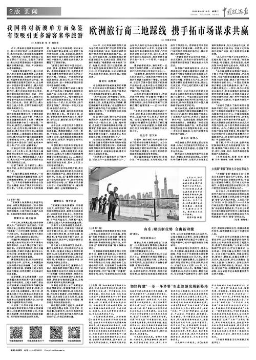 新澳2025年正版资料和免签朋友圈再增5国与新增免签国