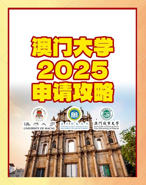 2025年澳门天天彩大全和32所新大学来了与32所新大学来了多少学生