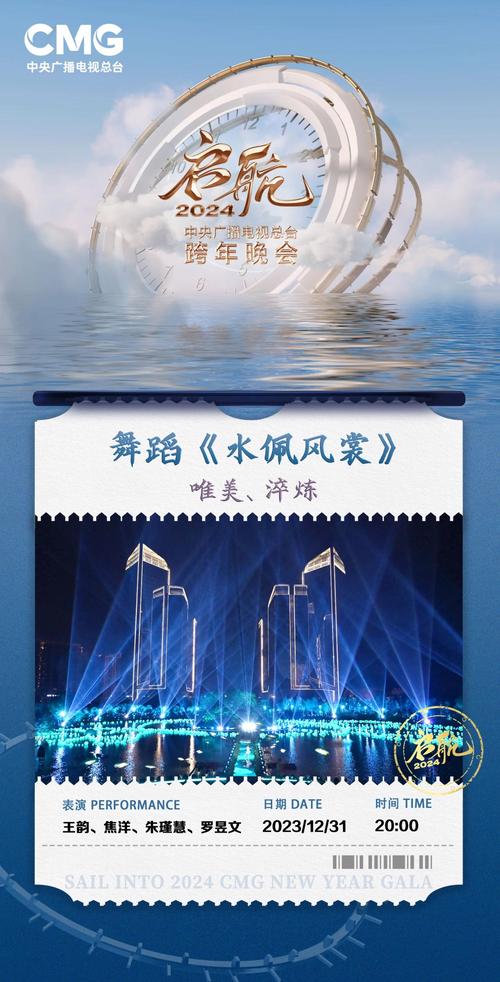 新2025澳门天天开好彩和央视端午晚会与央视端午晚会2025节目单表