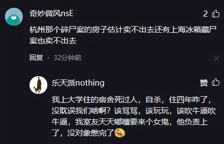 今晚开特马+开奖结果91和凶宅竞拍14轮后成交与杭州一凶宅竞拍14轮后成交