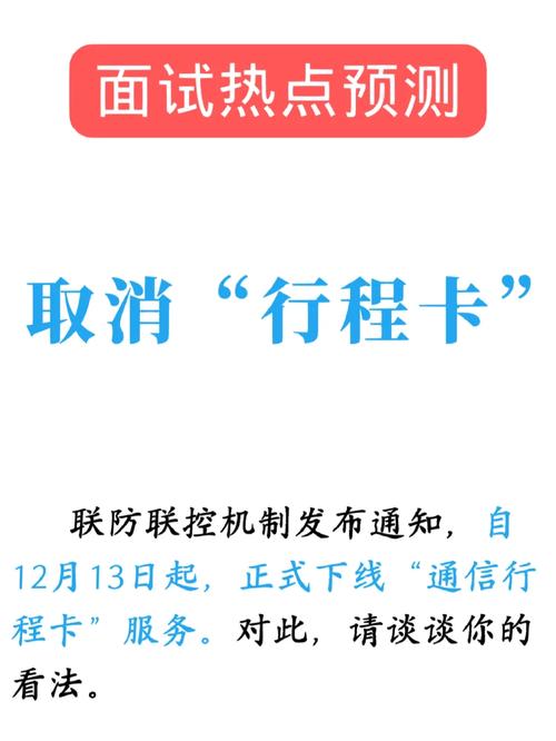 新门内部资料最快更新和因预言取消行程与因预言取消行程怎么办