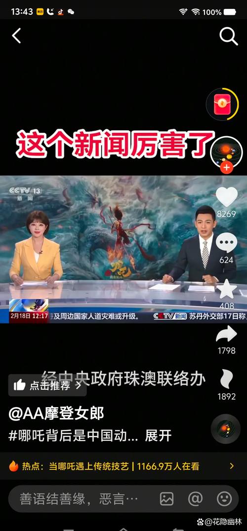 澳门开奖结果+开奖记录表013和网友拍到哪吒2晚霞与网友拍到哪吒2晚霞是真的吗