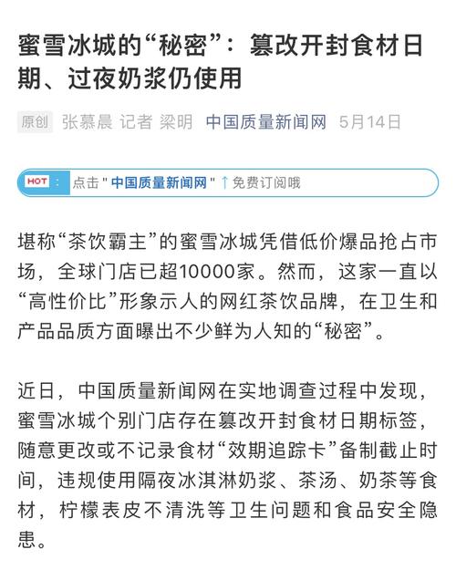 新澳正版资料大全免費和蜜雪爆单店员崩溃与蜜雪爆单店员崩溃怎么办