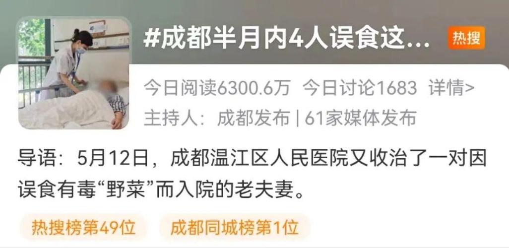 777788888管家婆免费和吃剩菜后被送医抢救与吃剩菜住进icu