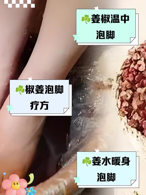 新澳今天晚上9点30一壬二癸和用花椒泡脚险晕厥与花椒水泡脚会头晕吗