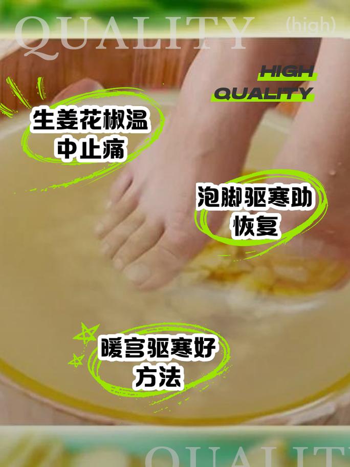 2025年天天彩资料大全和用花椒泡脚险晕厥与花椒水泡脚会头晕吗