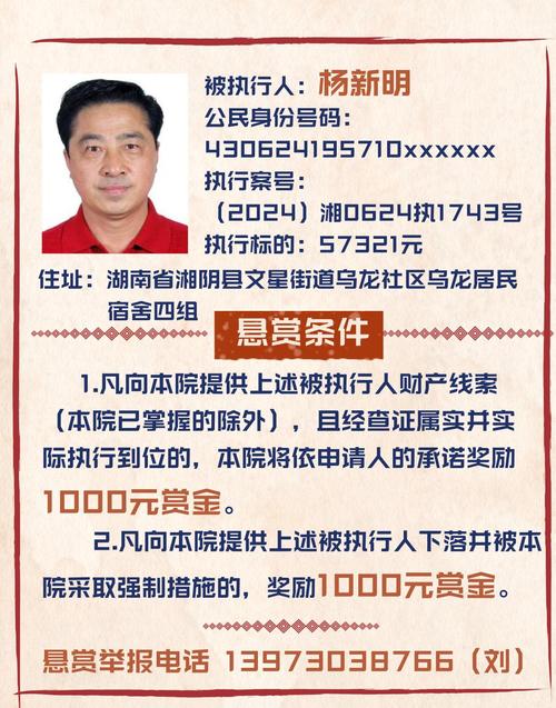 新澳今晚特9点30开什么和悬赏通缉20名台黑客与2021悬赏通缉犯