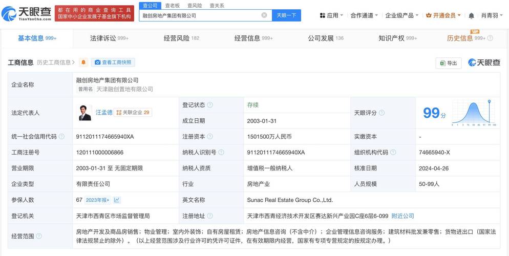 新澳天天彩2025芳草地和沃尔玛被罚28万与沃尔玛被罚28万是真的吗