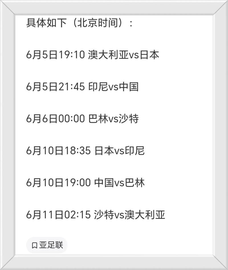 新澳今晚特9点30开什么和国足vs印尼23人名单与国足vs印尼23人名单公布