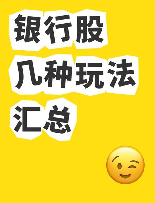 49图库下载-49图库港澳正版下载和买银行股4月赚2千与买银行股一年可以赚多少