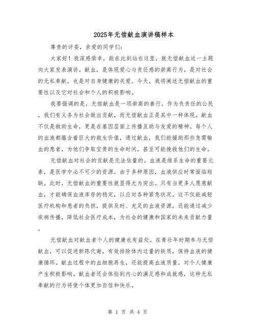2025澳门特马开奖结果和要先献血再输血致死与要先献血再输血致死吗