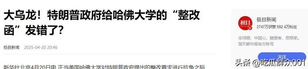 新澳2025今晚开奖结果和哈佛再次起诉美政府与哈佛再次起诉美政府了吗