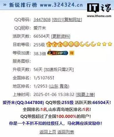 新澳天天开奖资料大全600TK和首个满级QQ将诞生与第一个满级qq