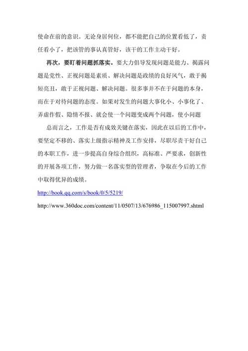 2025新澳门天天开奖结果和考生可能想骂我与考前被骂能考好吗