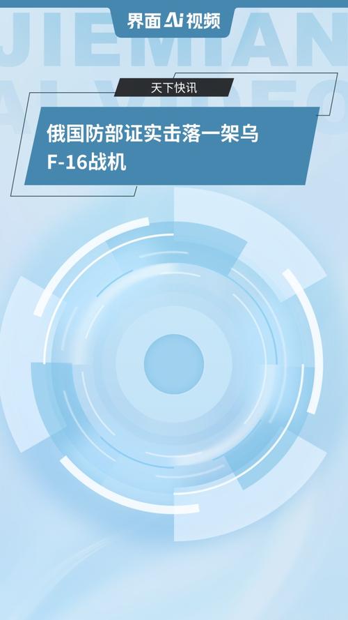 2025新澳门精准正版图库网站和乌称击落俄战斗机与击落乌克兰客机